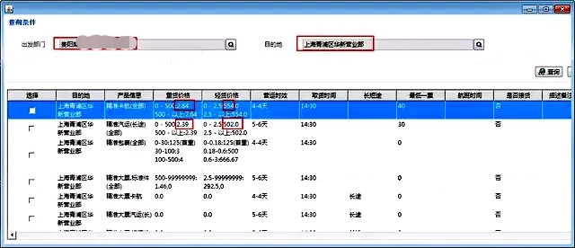 运费计算方法,跨省寄大件物流哪家便宜,运费计算