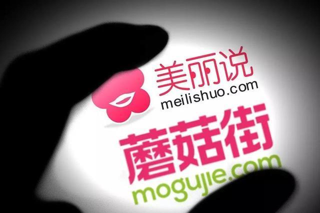 2021年磨菇街怎么样,蘑菇街现状分析,磨菇街2021