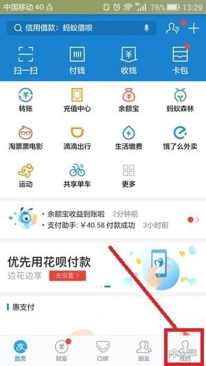 怎么关闭余额宝功能,余额宝里合适放多少钱教程,怎么关闭余额宝