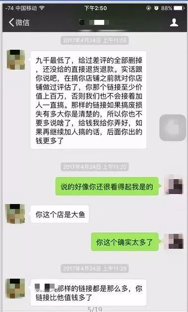 恶意差评师特征,删除中差评100%成功,恶意差评师