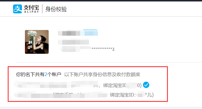 一个人可以有几个支付宝账号,教你查看自己名下有几个支付宝账号,一个人可以有几个支付宝