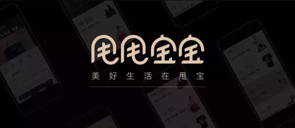 甩甩宝宝怎么赚钱,甩甩宝宝东西是正规平台吗,甩甩宝宝