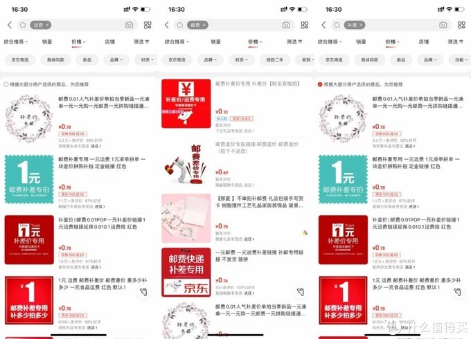 京东网购官方下载,在京东买衣服怎么样,京东网购