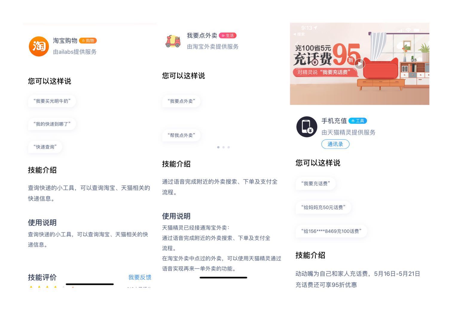 天猫精灵功能大全下载,天猫精灵的100种玩法技巧,天猫精灵功能大全