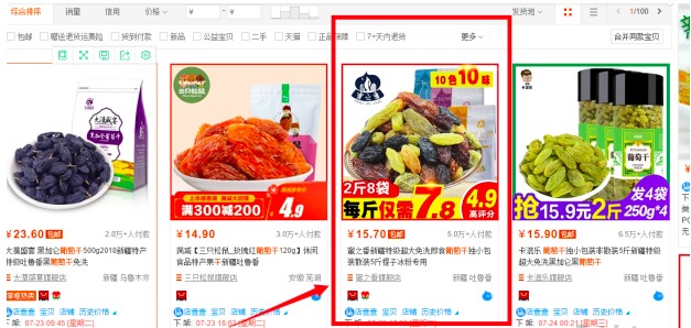 直通车图怎么做(3个步骤快速搞定直通车图片,直通车图