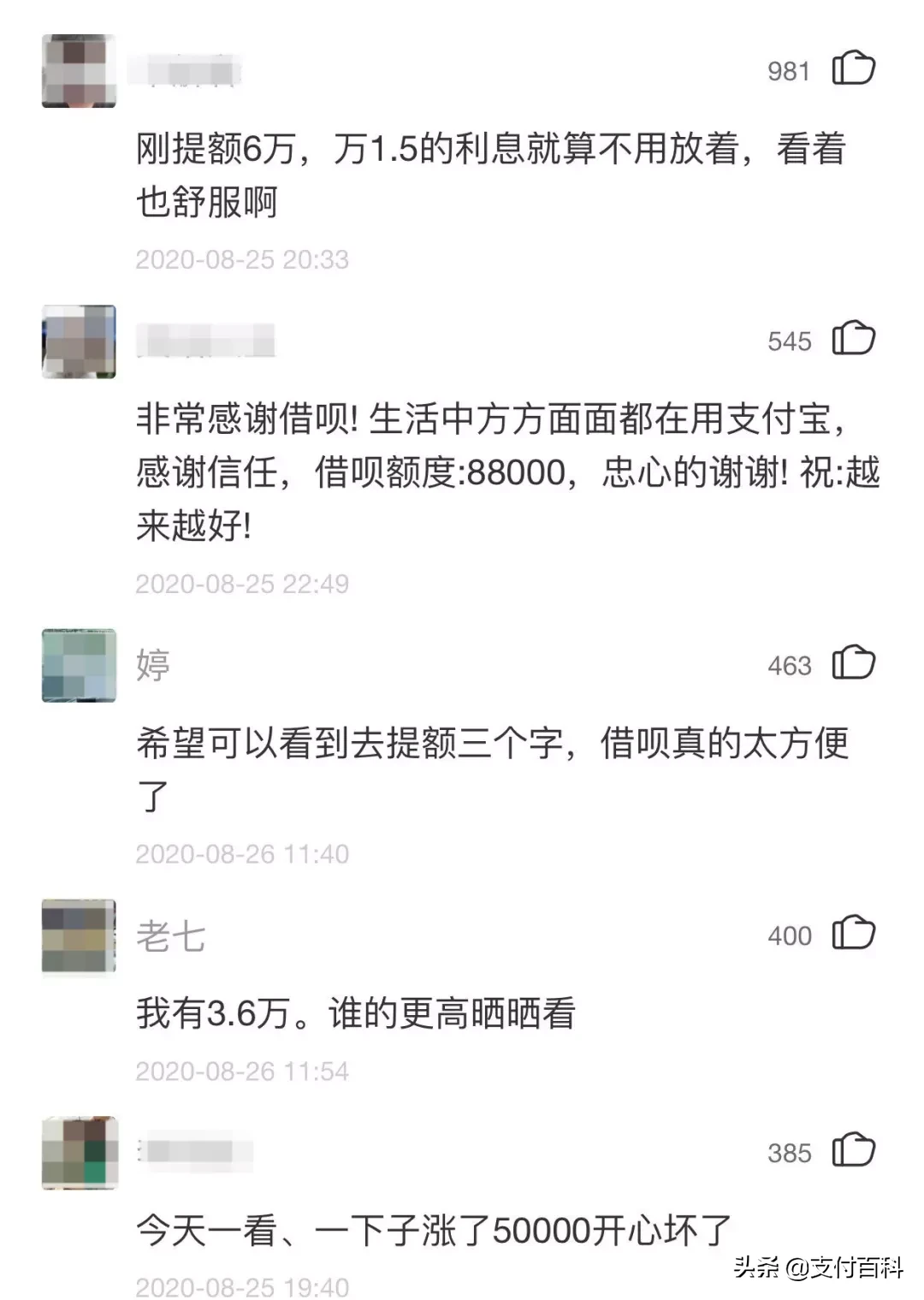 蚂蚁借呗提额前的征兆,借呗怎么申请提额,借呗提额前的征兆