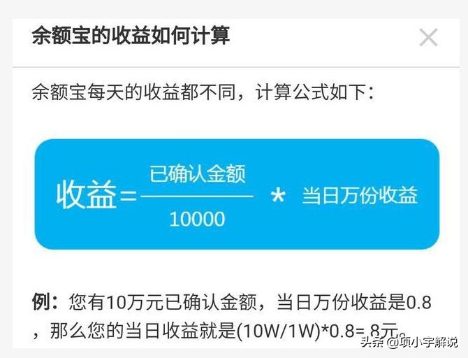 余额宝100万元一天收益多少钱,余额宝吃利息安逸不,余额宝100万元一天收益多少