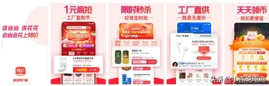 特价商品怎么吸引客人,适合做特价产类目推荐,特价商品