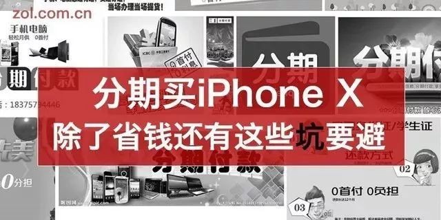 支付宝分期手机靠谱吗,网上12期免息买手机合算吗,分期手机靠谱吗