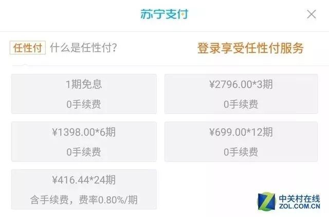支付宝分期手机靠谱吗,网上12期免息买手机合算吗,分期手机靠谱吗