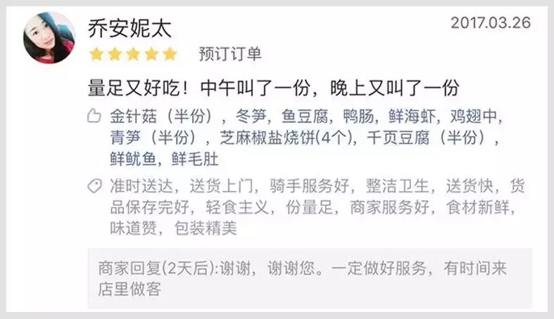 淘宝评价回复大全,盘点商家回复顾客差评差评大全,评价回复大全