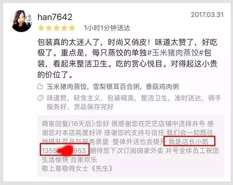 淘宝评价回复大全,盘点商家回复顾客差评差评大全,评价回复大全