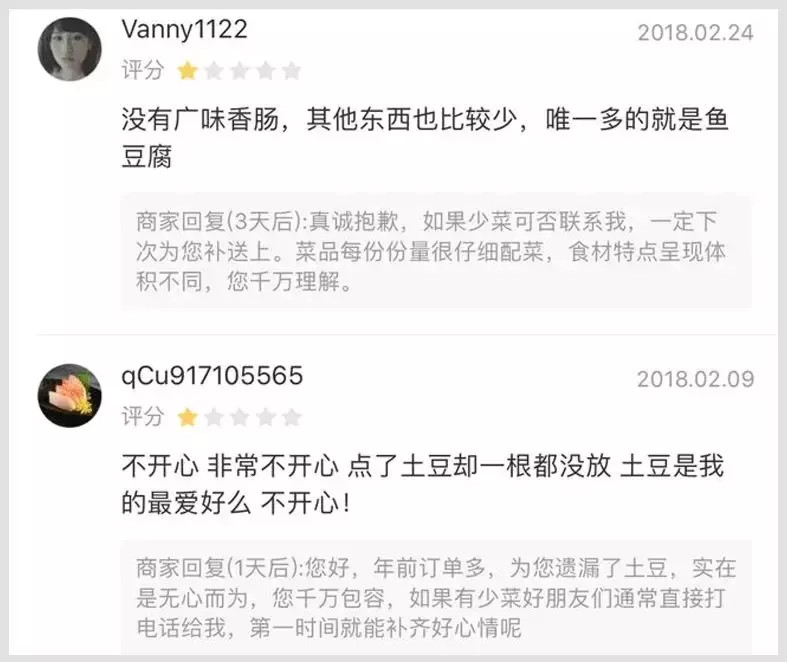 淘宝评价回复大全,盘点商家回复顾客差评差评大全,评价回复大全