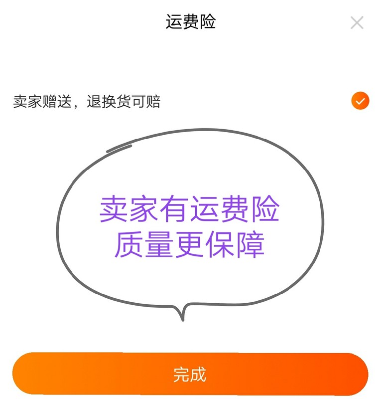 淘宝运费险一般退多少钱,运费险是退全额运费吗,运费险一般退多少钱