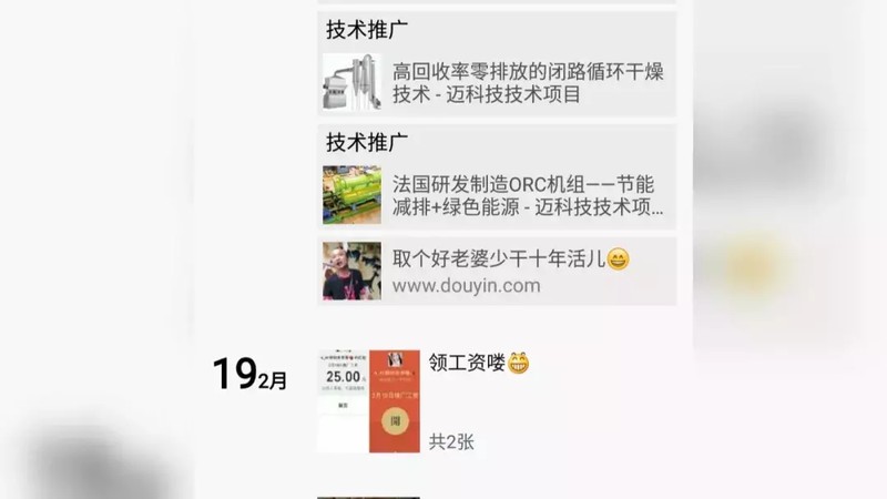 微信朋友圈转发赚钱是真的吗,微信朋友圈转发赚钱软件哪个好,微信朋友圈转发赚钱