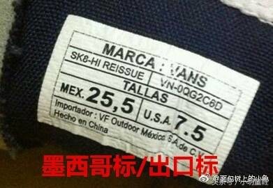 VANS（范斯）的鞋标知识普及，以及代工厂讲解