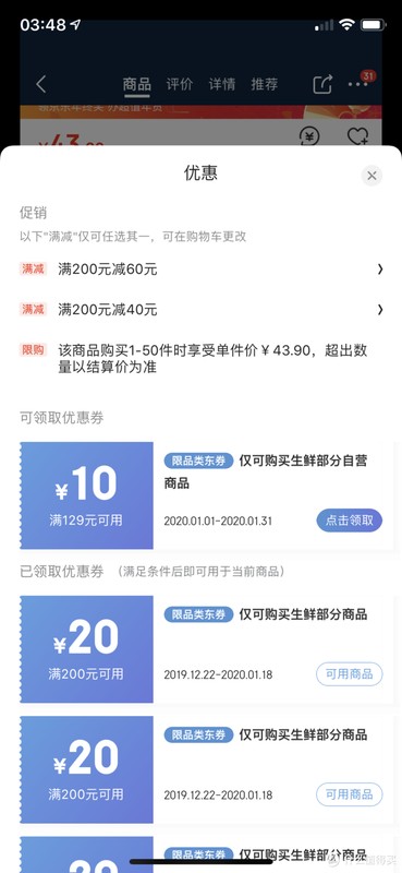京东商城手机优惠券在哪里查,京东手机11.11最强攻略,京东商城手机优惠券