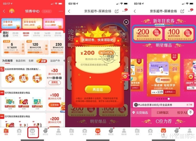 京东商城手机优惠券在哪里查,京东手机11.11最强攻略,京东商城手机优惠券
