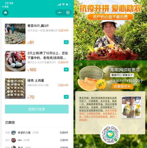社区买菜买日用现“神助攻”：拼多多推线下团购工具“快团团”