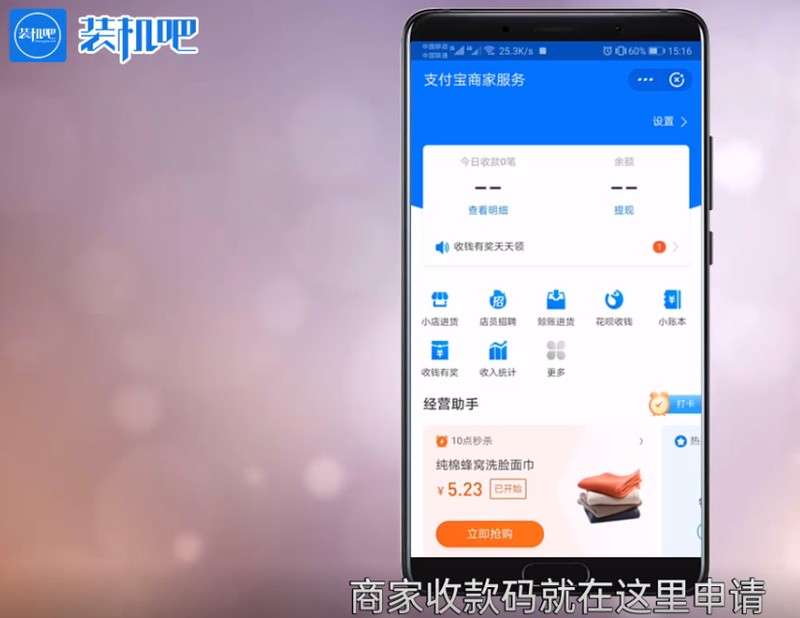 支付宝商家收款码怎么开通,支付宝收款码商家版申请流程,