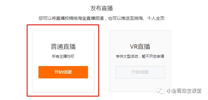 淘宝直播怎么买东西下单比较快,淘宝直播的技巧和6个注意事项,淘宝直播怎么买东西