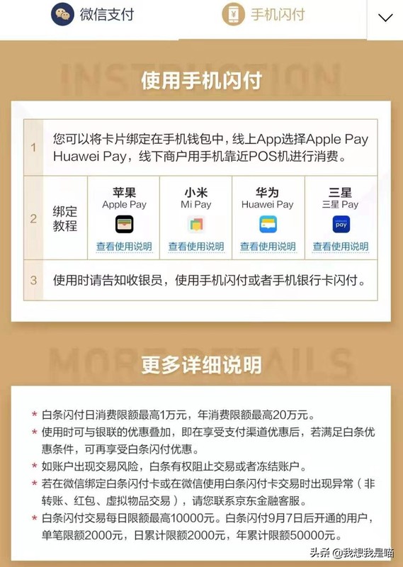 微信白条闪付怎么开通不了,教你3招用支付宝打京东白条,白条闪付怎么开通