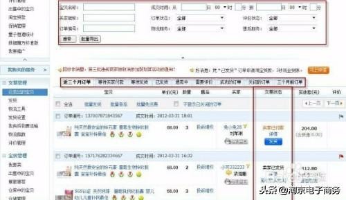 手机淘宝网卖家中心在哪里,了解淘宝卖家中心的基本操作,淘宝网卖家中心