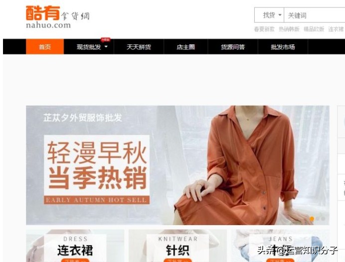 微信开店找货源有哪些平台,新手不能错过的38个货源网站,微信开店找货源