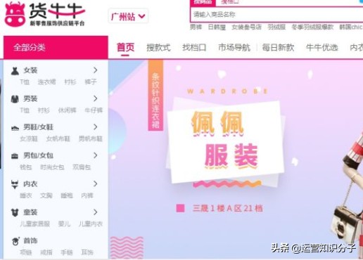 微信开店找货源有哪些平台,新手不能错过的38个货源网站,微信开店找货源