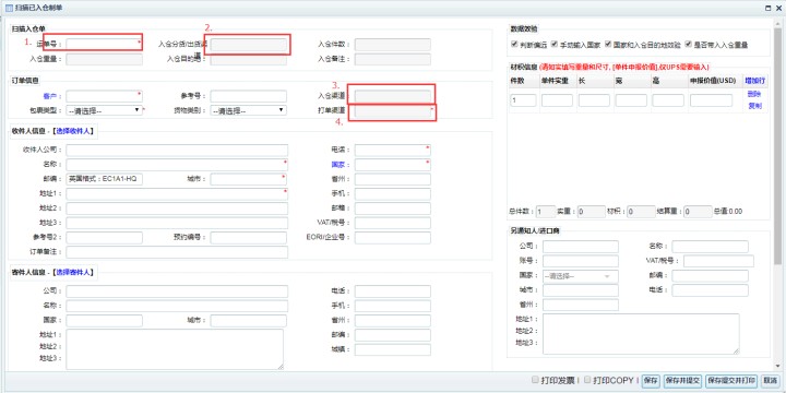 快递单打印机设置纸张大小怎么做,几种制单模式及标签打印方案汇总,快递单打印机设置