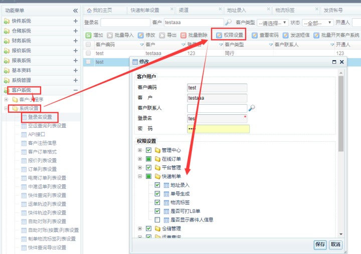 快递单打印机设置纸张大小怎么做,几种制单模式及标签打印方案汇总,快递单打印机设置