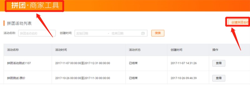 关于双11淘宝拼团玩法，你想知道的都在这里