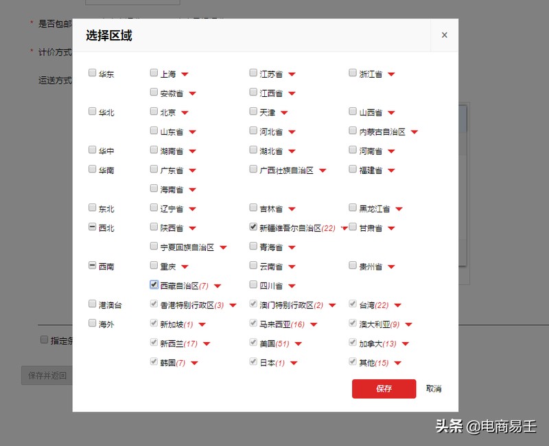 手机淘宝装修模板制作教程,10分钟手把手教淘宝模板设置,淘宝模板制作教程