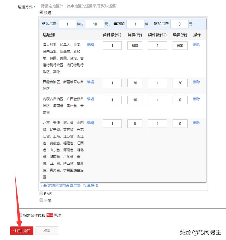 手机淘宝装修模板制作教程,10分钟手把手教淘宝模板设置,淘宝模板制作教程