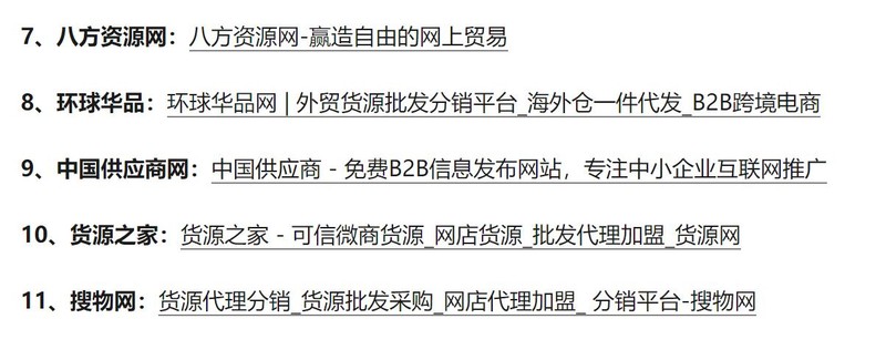 开网店如何找货源平台一件代发,开网店必须知道的32个货源网站,开网店如何找货源