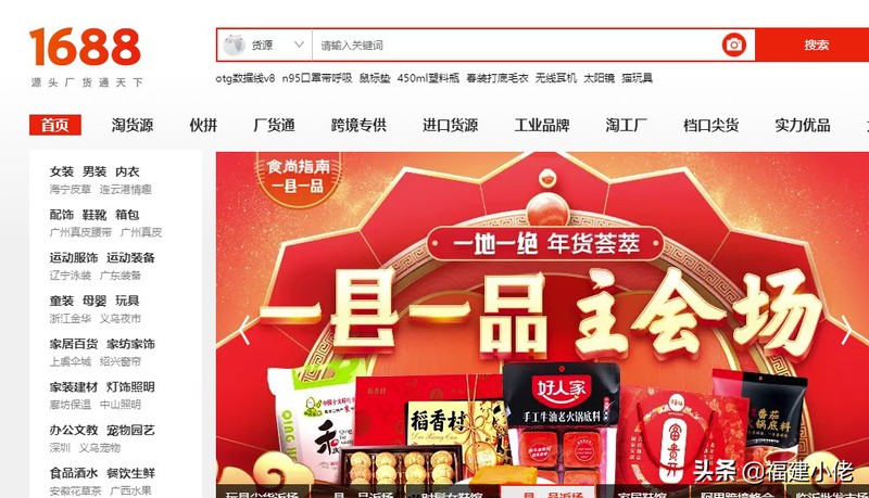 开网店怎么找货源批发,比1688还便宜的18个货源平台,开网店怎么找货源