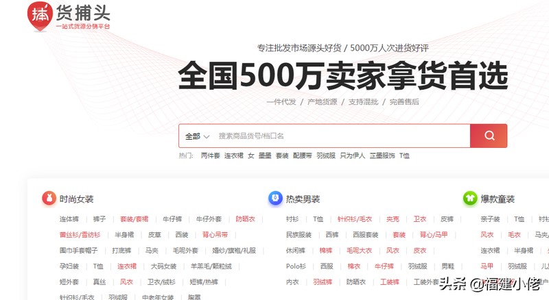 开网店怎么找货源批发,比1688还便宜的18个货源平台,开网店怎么找货源