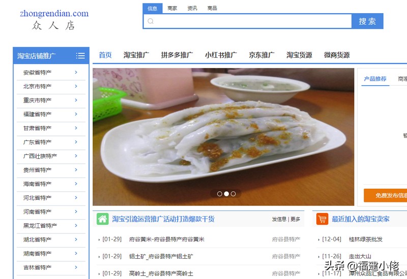 开网店怎么找货源批发,比1688还便宜的18个货源平台,开网店怎么找货源