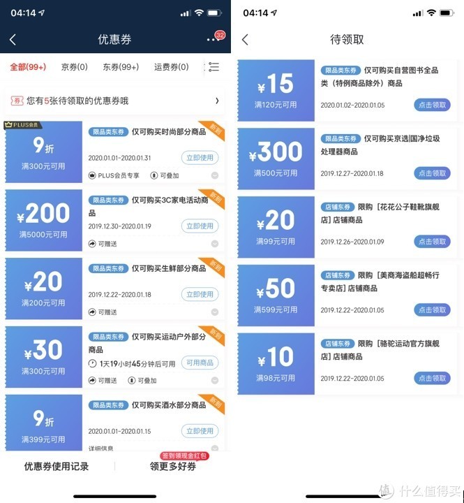 2021年京东打折时间,京东优惠券的优化使用方法,京东打折