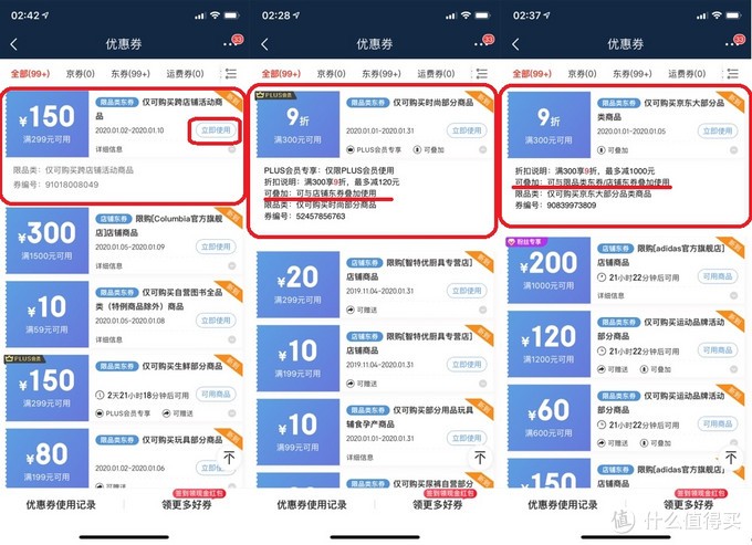 2021年京东打折时间,京东优惠券的优化使用方法,京东打折
