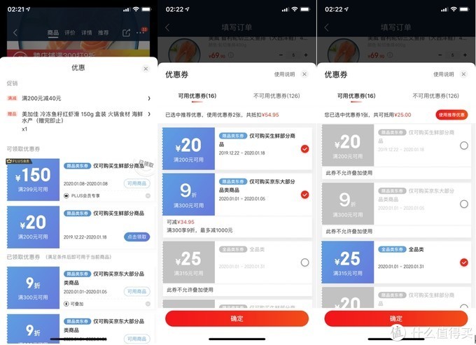 2021年京东打折时间,京东优惠券的优化使用方法,京东打折