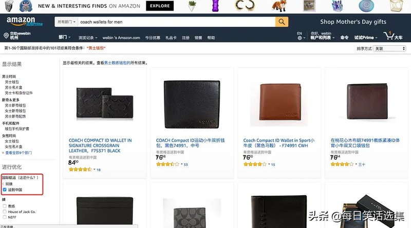 亚马逊直邮中国攻略,超详细图文教程,亚马逊直邮中国