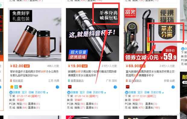 直通车图怎么做,教你制作高点击量的直通车图片,直通车图