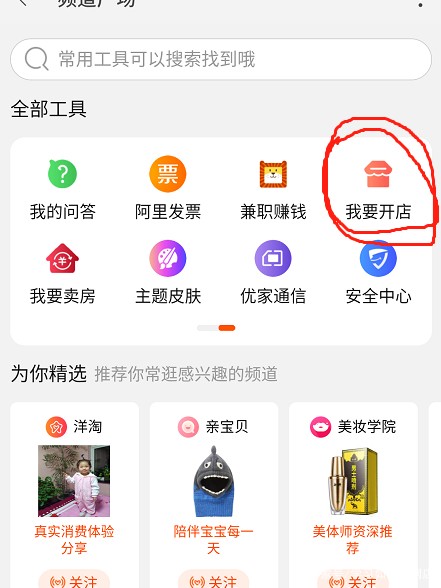 网店怎么开啊流程是怎样淘宝,开网店的详细步骤流程,网店怎么开啊流程是怎样