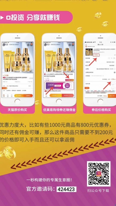 淘折扣返现是真的假的,带你了解其中内幕,淘折扣