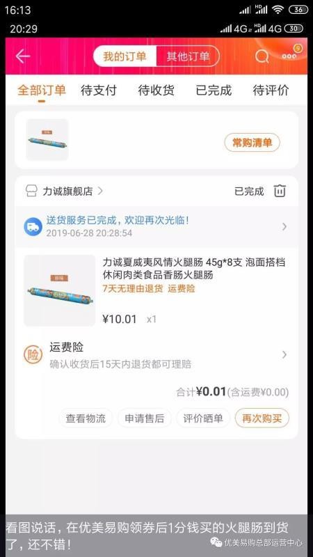 淘折扣返现是真的假的,带你了解其中内幕,淘折扣
