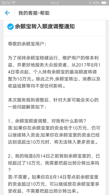 支付宝转入余额宝限额是多少,余额宝最新限额标准,转入余额宝限额