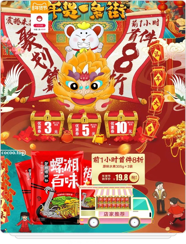 特价商品怎么打广告,电商促销广告设计技巧,特价商品