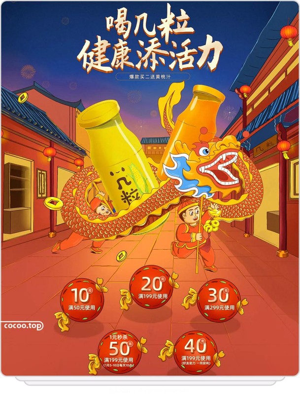 特价商品怎么打广告,电商促销广告设计技巧,特价商品