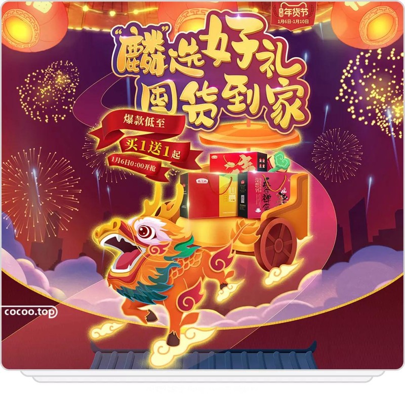 特价商品怎么打广告,电商促销广告设计技巧,特价商品